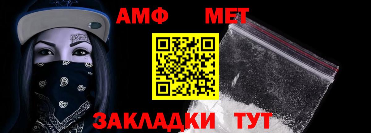 Валуйки  Амфетамин  Вход с VPN  АМФ 98% 
