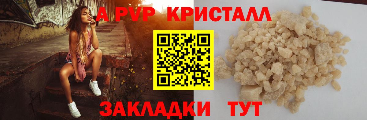Alpha-PVP крисы CK  A-PVP VHQ  Валуйки  Вход с VPN  Альфа ПВП  Alpha-PVP кристаллы 