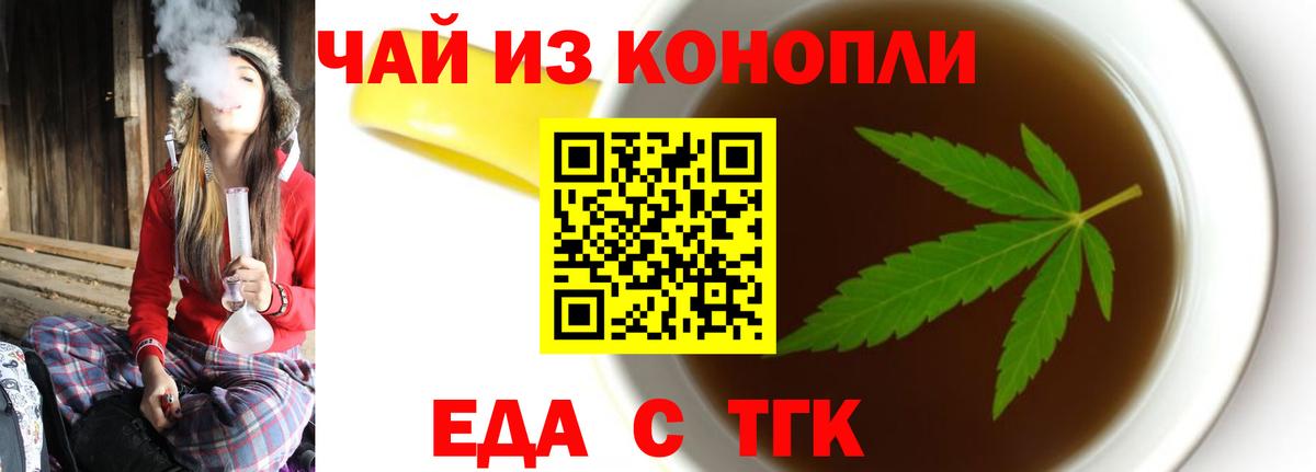 Валуйки  Еда ТГК марихуана  Вход с VPN 