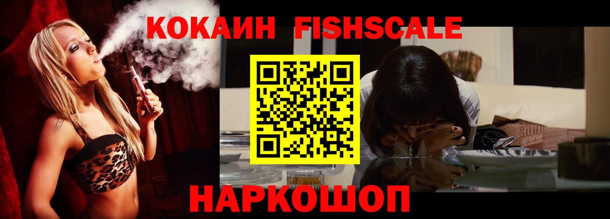 Кокаин 99%  Cocaine Эквадор  Кокаин  Валуйки  Вход с VPN 