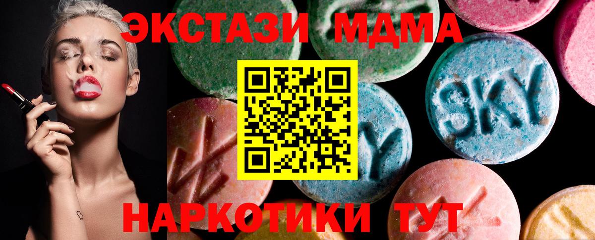 Экстази XTC Валуйки