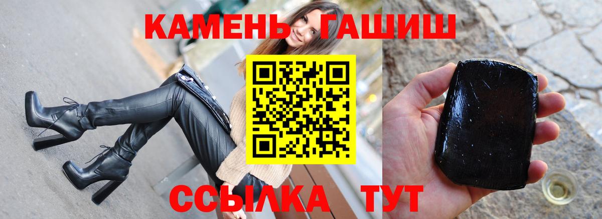 что такое   Вход с VPN  ГАШИШ убойный  Валуйки  ГАШ AMNESIA HAZE 