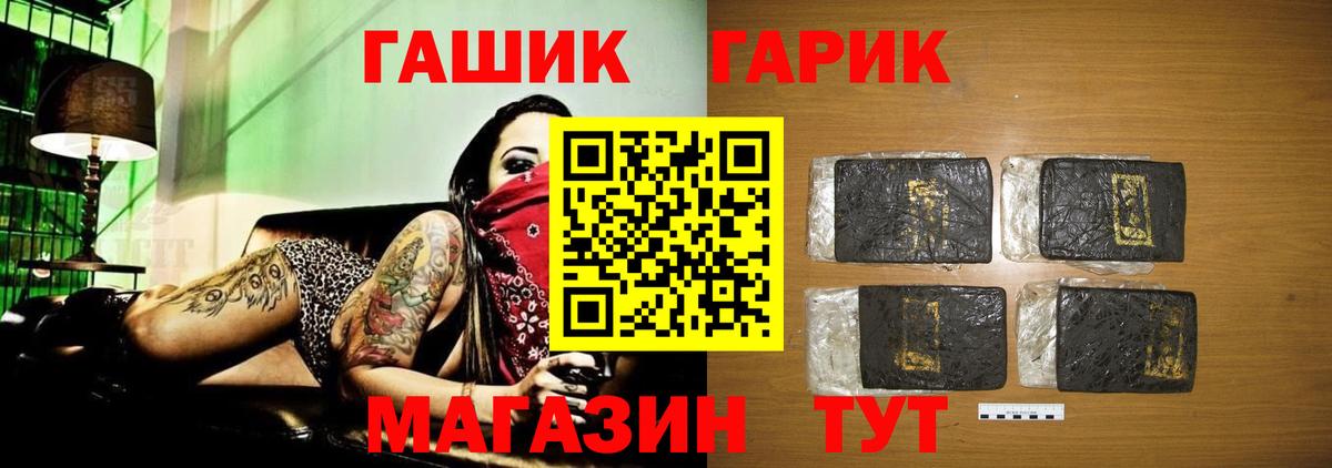 Гашиш Изолятор Валуйки