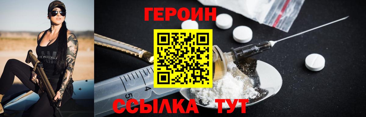 Героин  ГЕРОИН Афган  Вход с VPN  Валуйки 