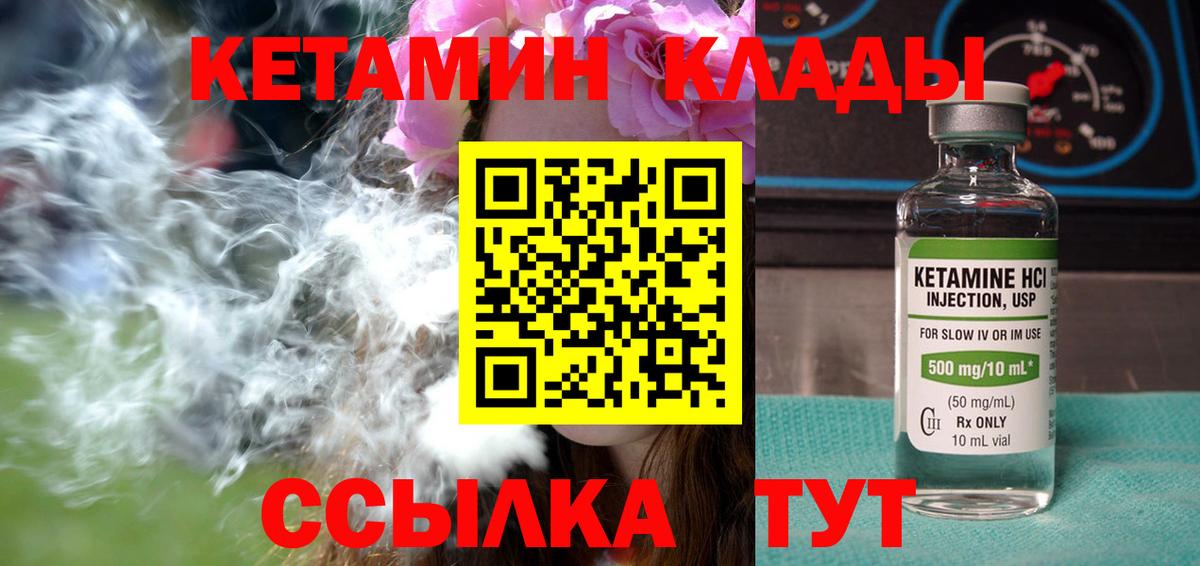 Кетамин ketamine  мега ТОР  Валуйки  Вход с VPN 