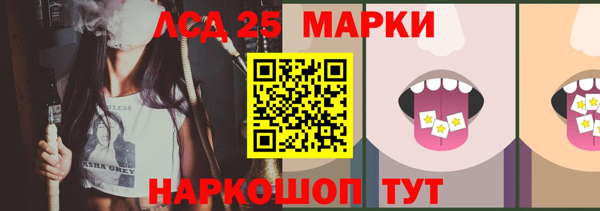 LSD-25 экстази кислота Валуйки