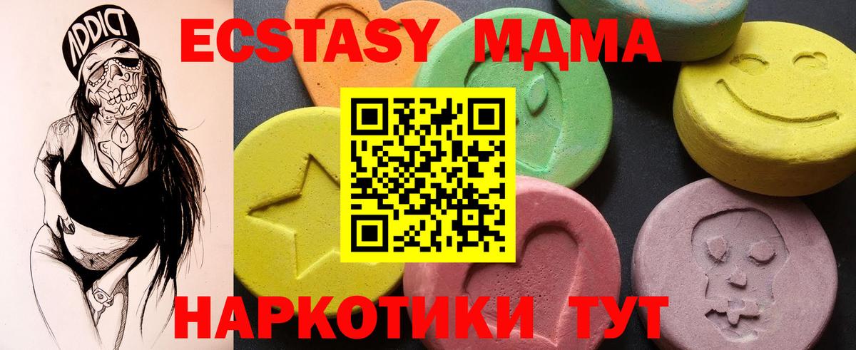 MDMA VHQ Валуйки