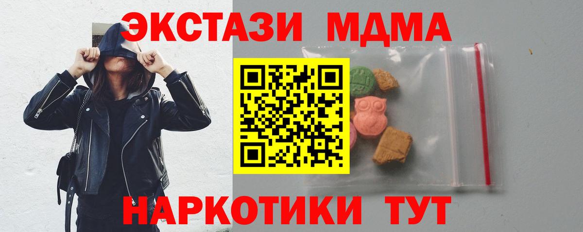 MDMA  МДМА молли  Вход с VPN  Валуйки 
