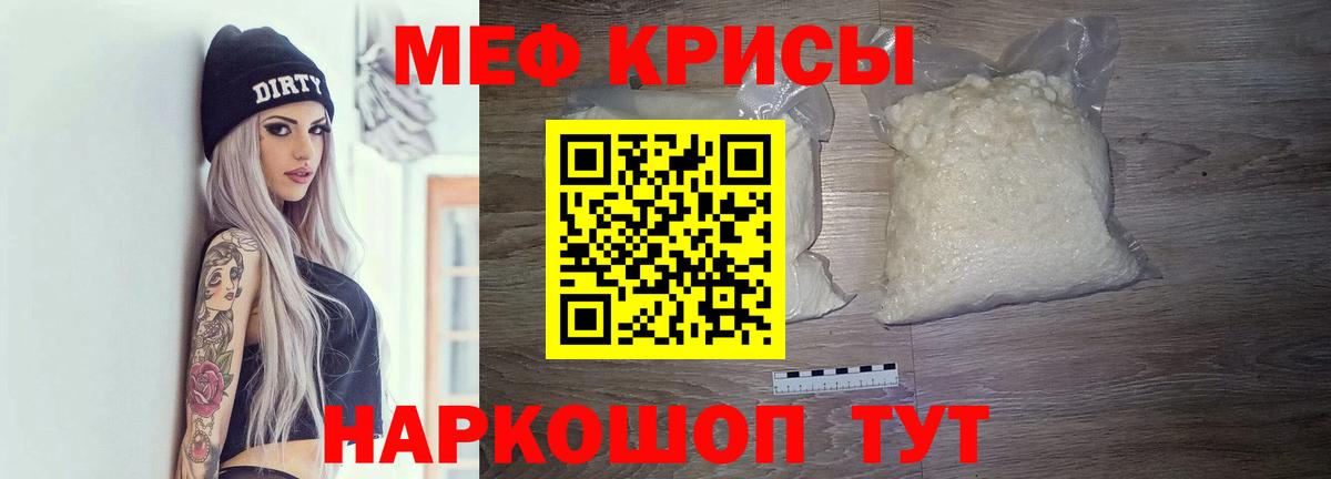 МЕФ  МЯУ-МЯУ  Валуйки  Вход с VPN  МЯУ-МЯУ mephedrone 