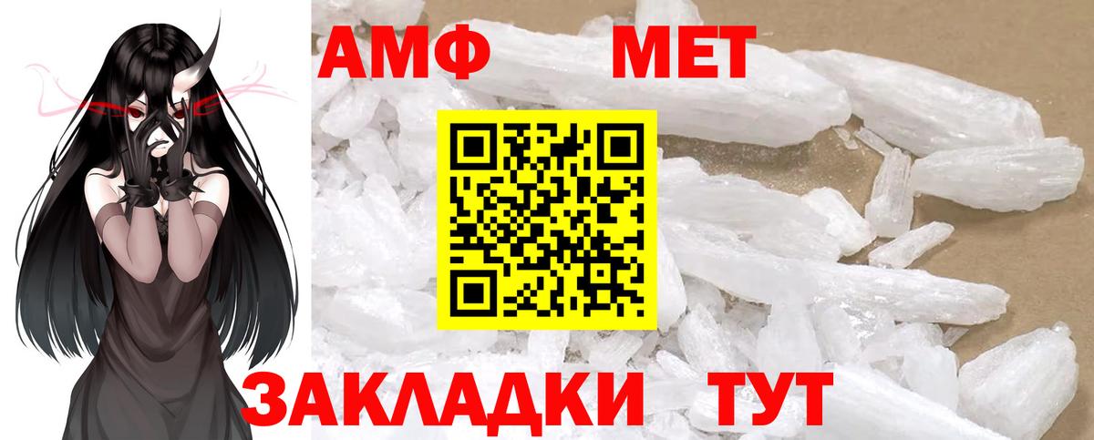 Метамфетамин Methamphetamine  Вход с VPN  Валуйки  Метамфетамин Methamphetamine 