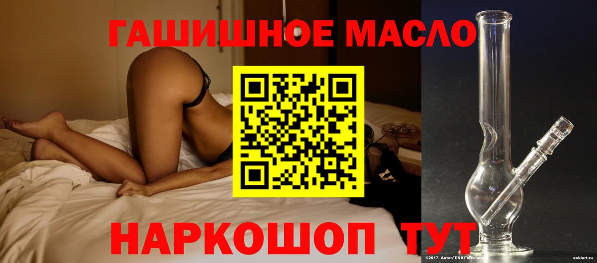 Валуйки  Дистиллят ТГК вейп с тгк  Вход с VPN  Дистиллят ТГК гашишное масло 