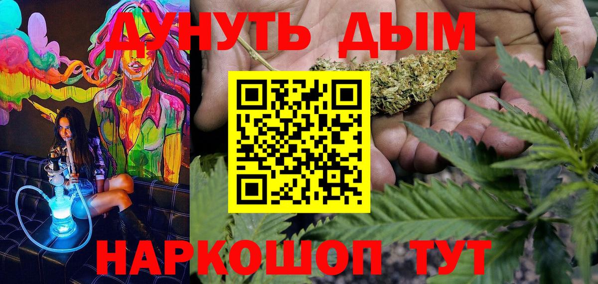 Марихуана OG Kush  Вход с VPN  МАРИХУАНА конопля  Валуйки  Каннабис OG Kush 